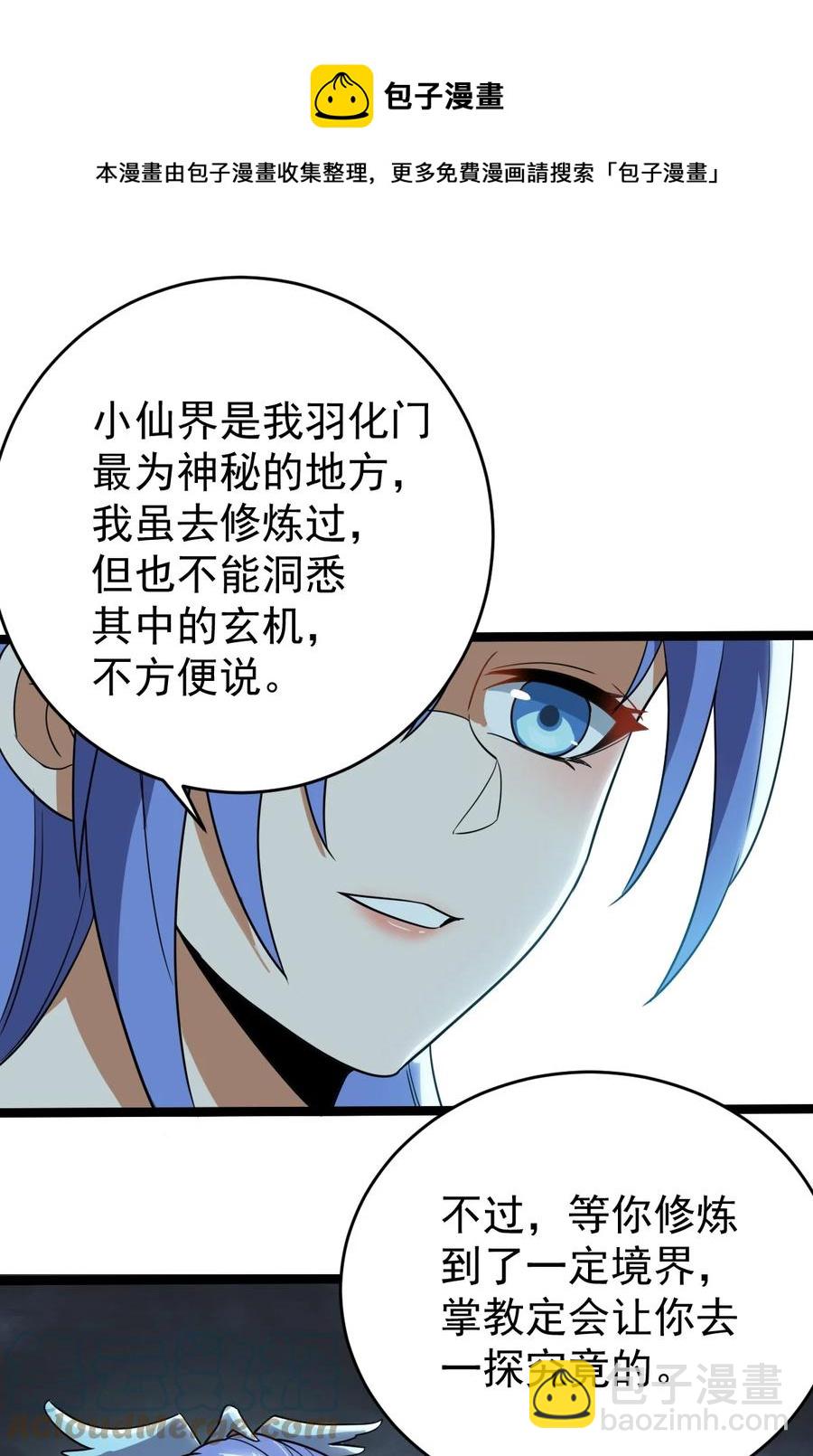 057 大魔神通？-第57话