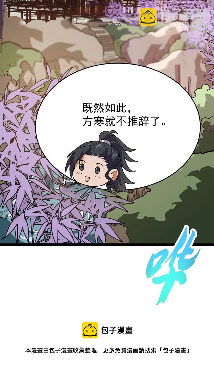 057 大魔神通？-第57话