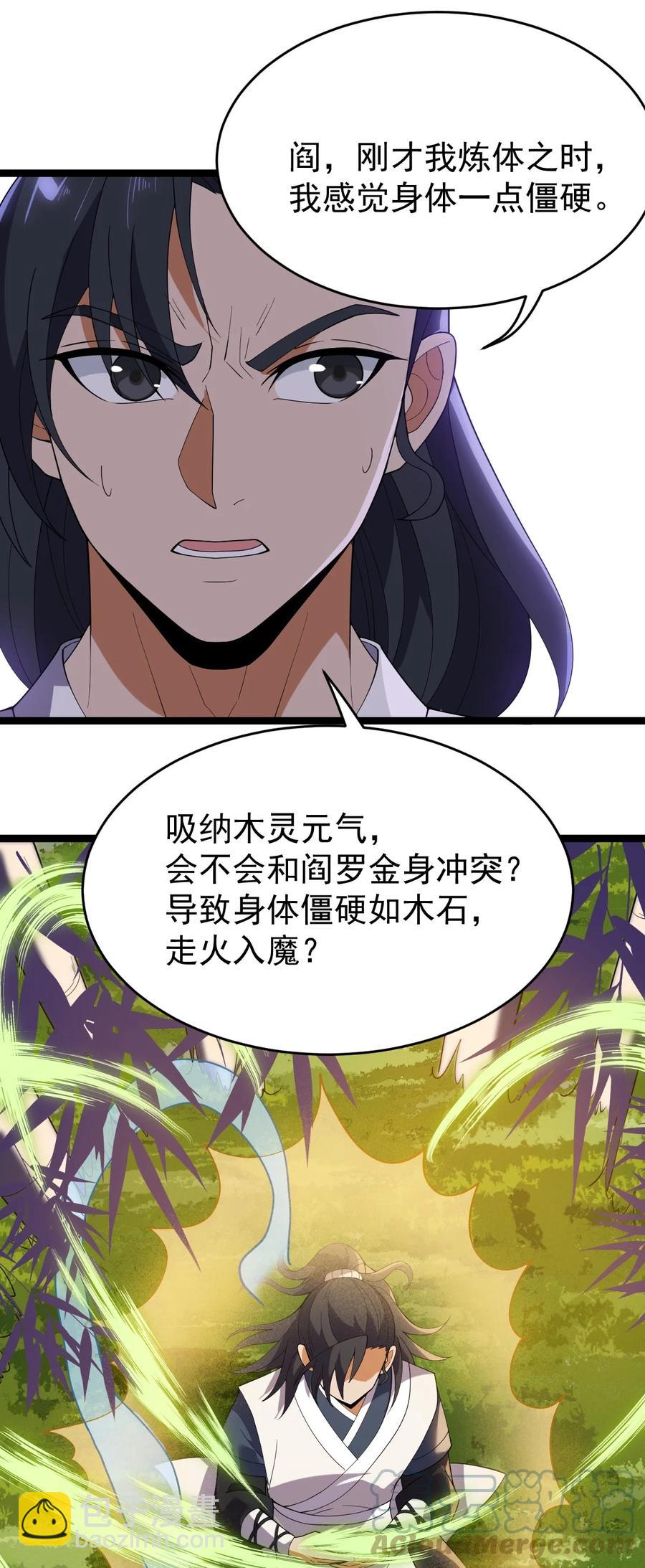057 大魔神通？-第57话