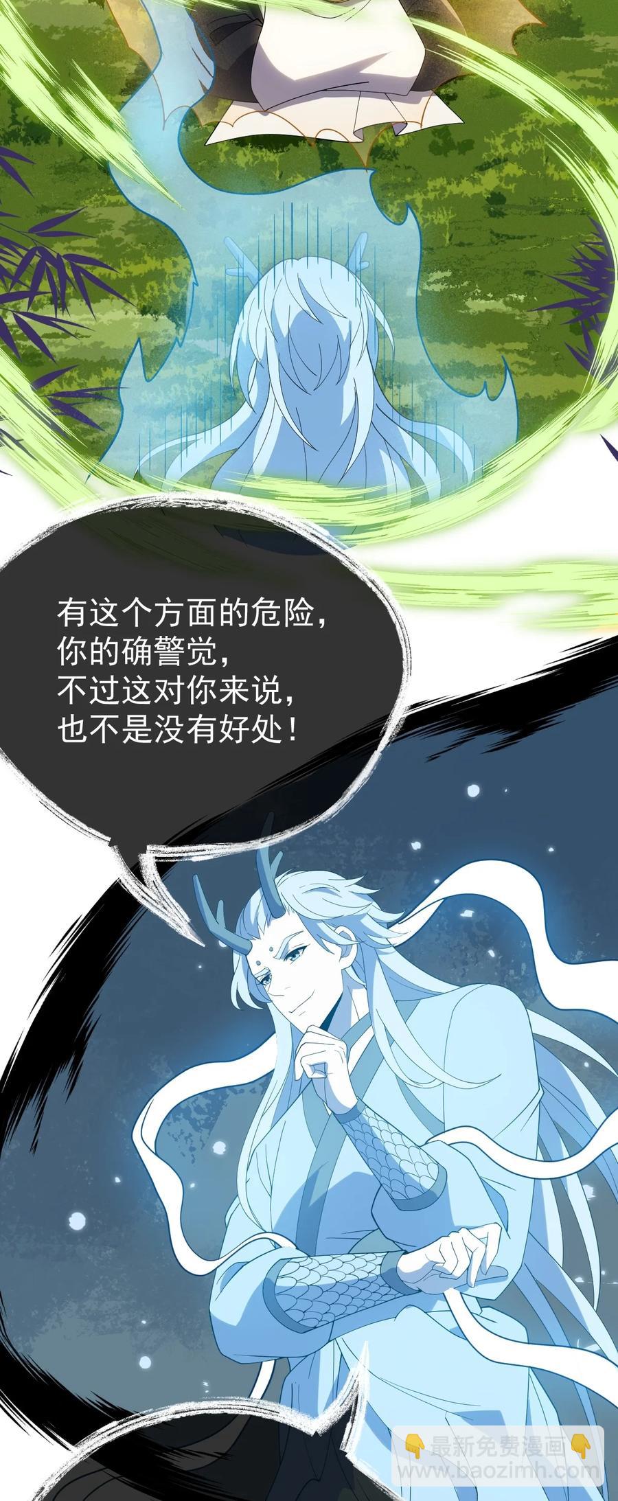 057 大魔神通？-第57话