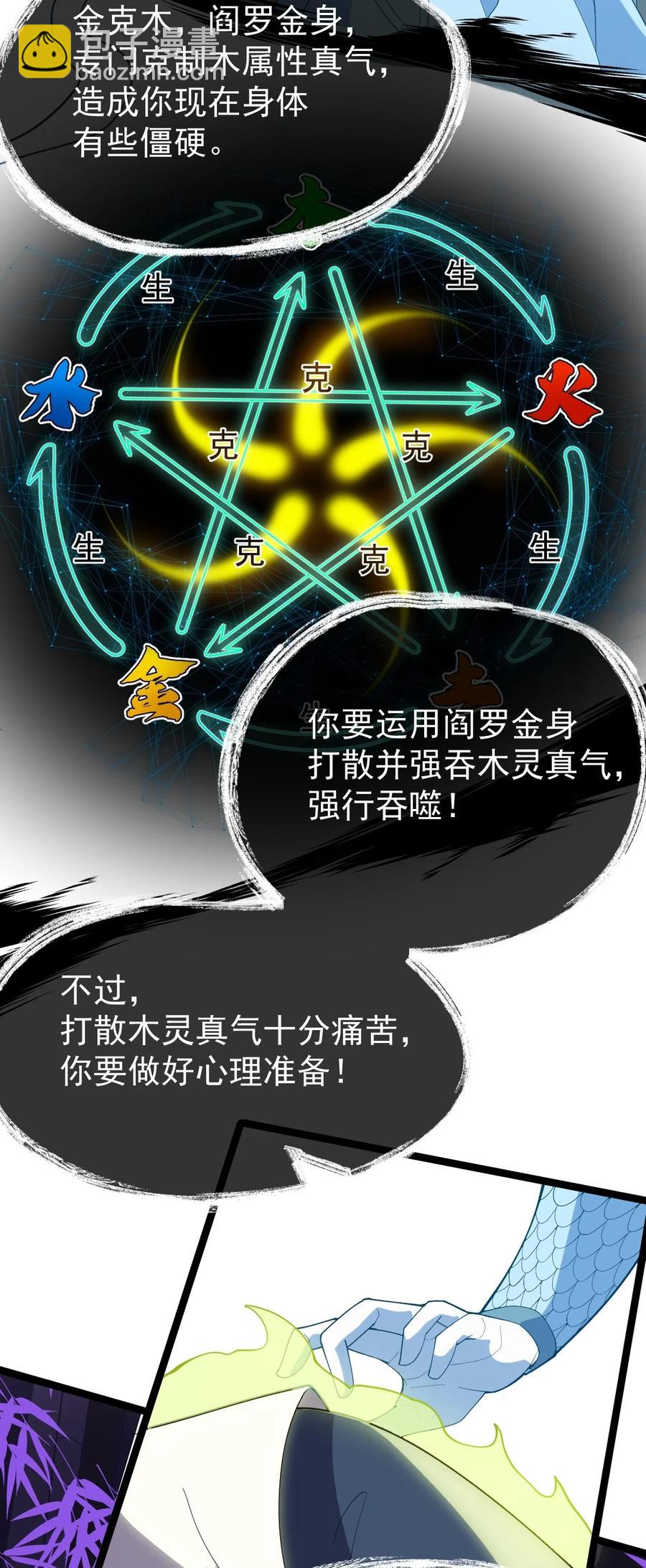 057 大魔神通？-第57话