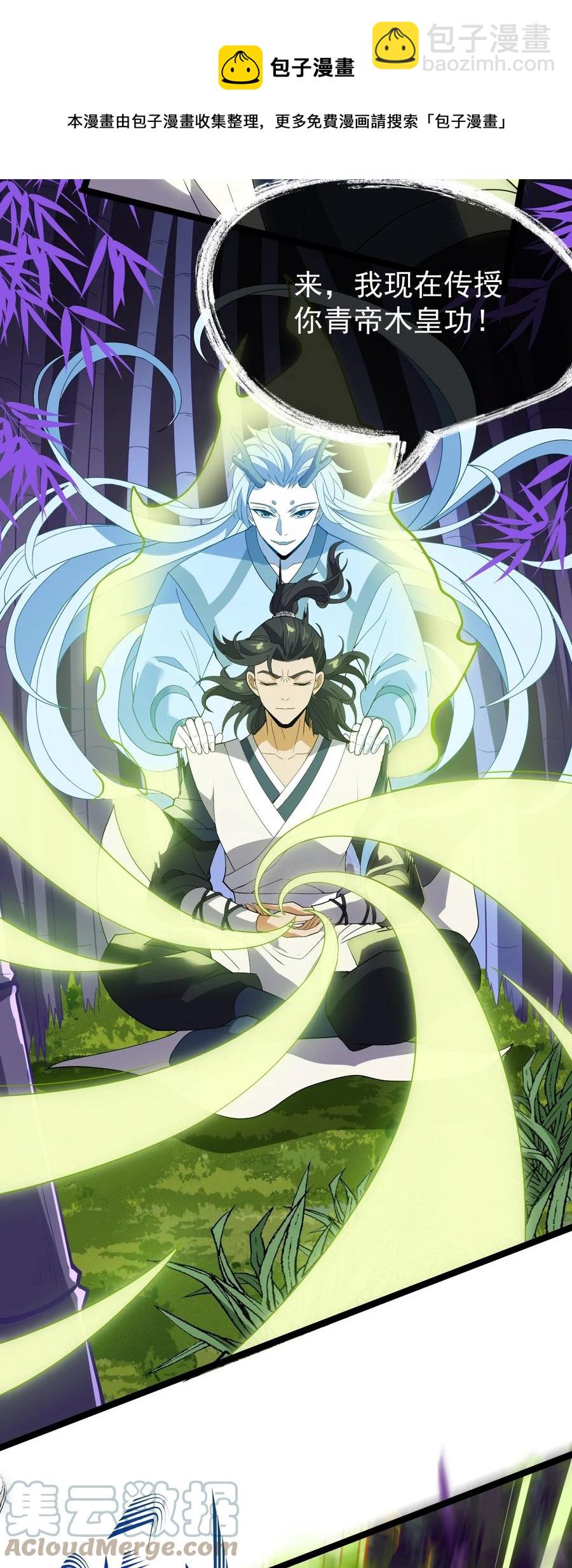057 大魔神通？-第57话
