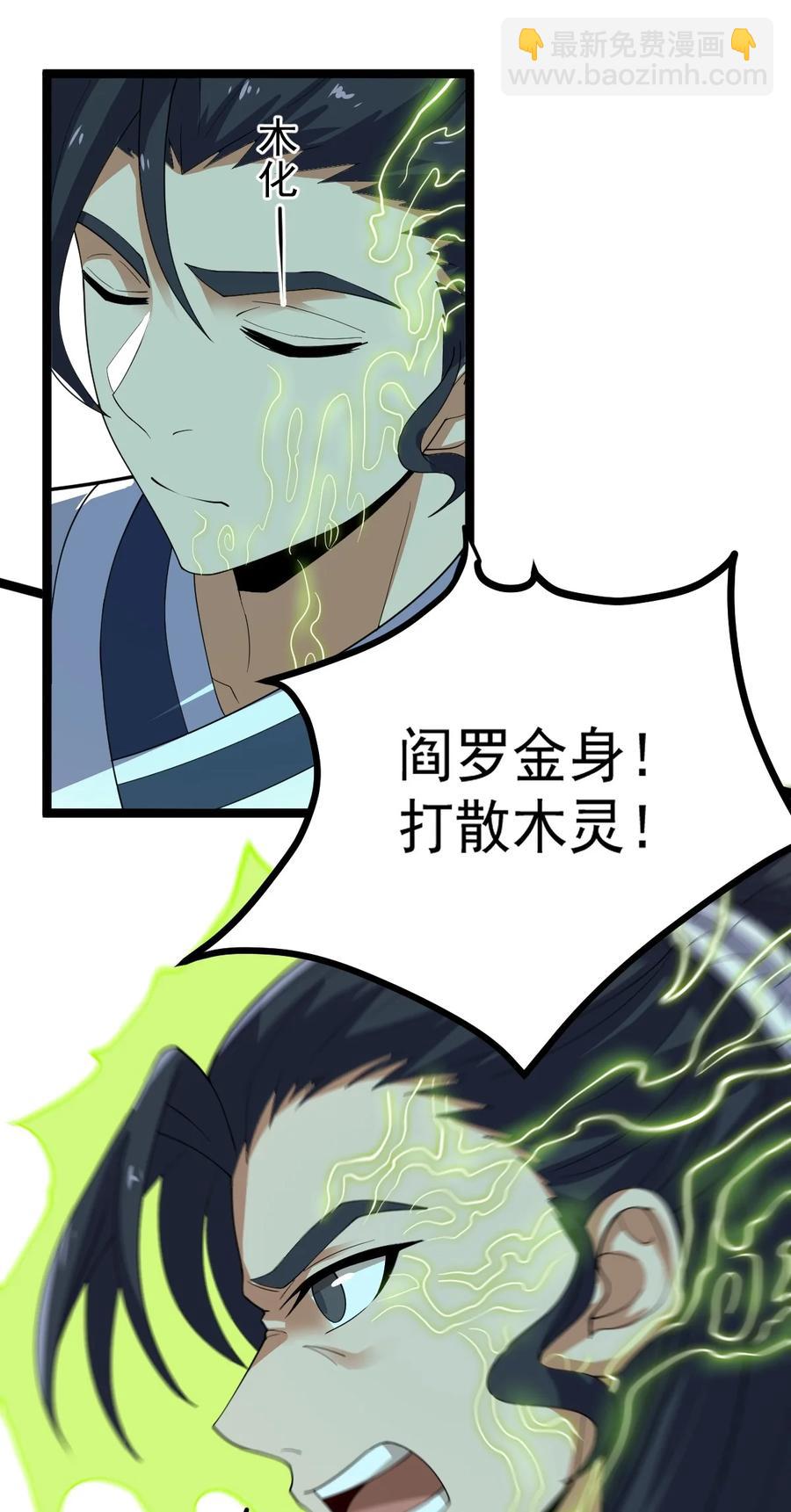 057 大魔神通？-第57话