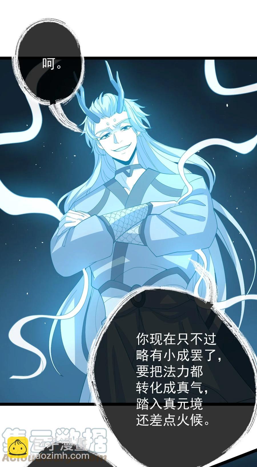 057 大魔神通？-第57话