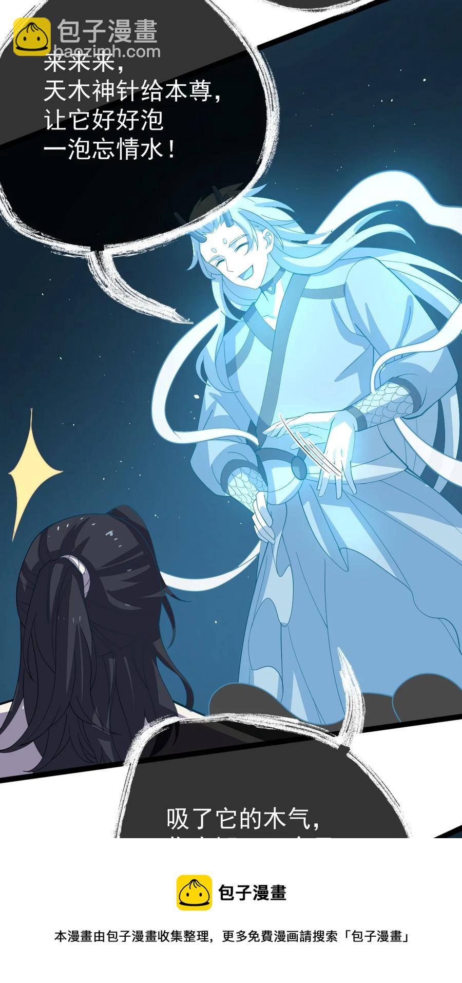 057 大魔神通？-第57话