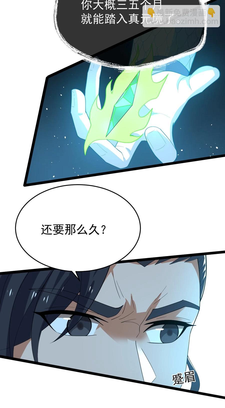 057 大魔神通？-第57话