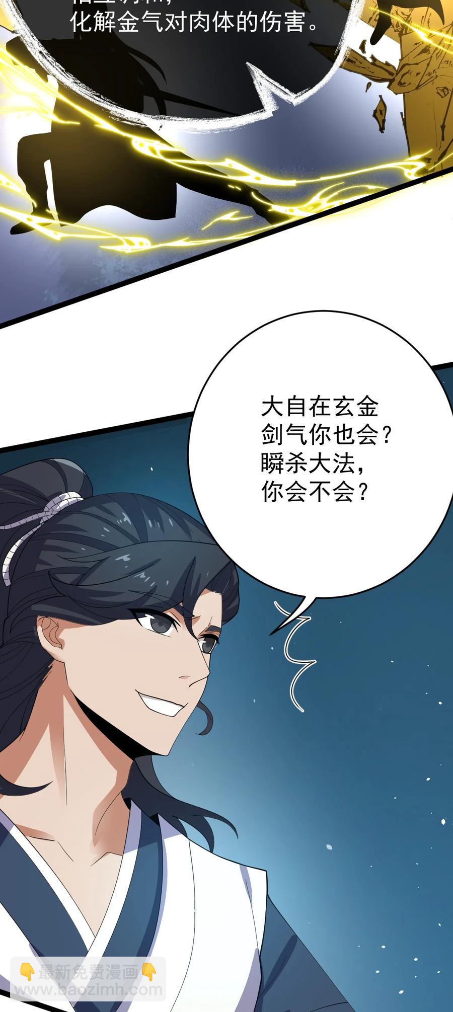 057 大魔神通？-第57话