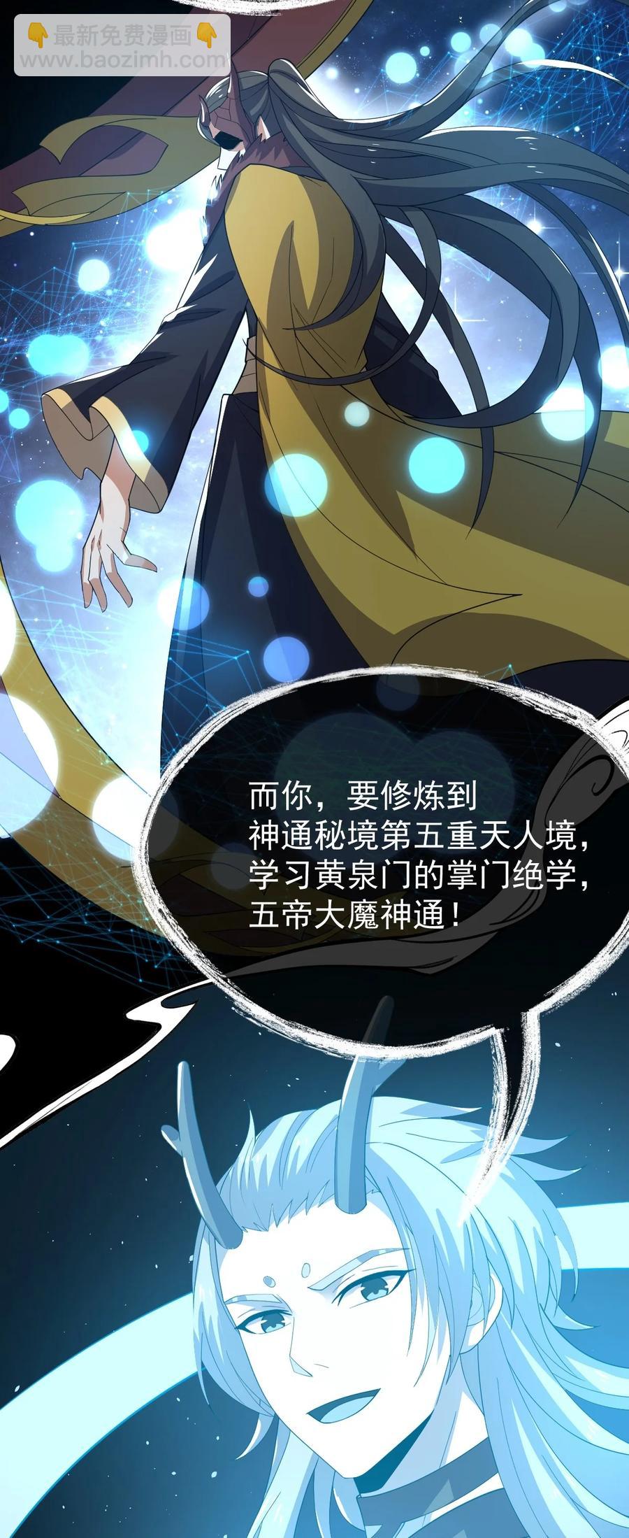 057 大魔神通？-第57话