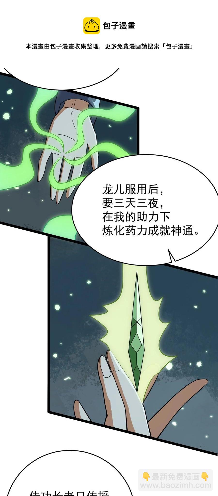 057 大魔神通？-第57话