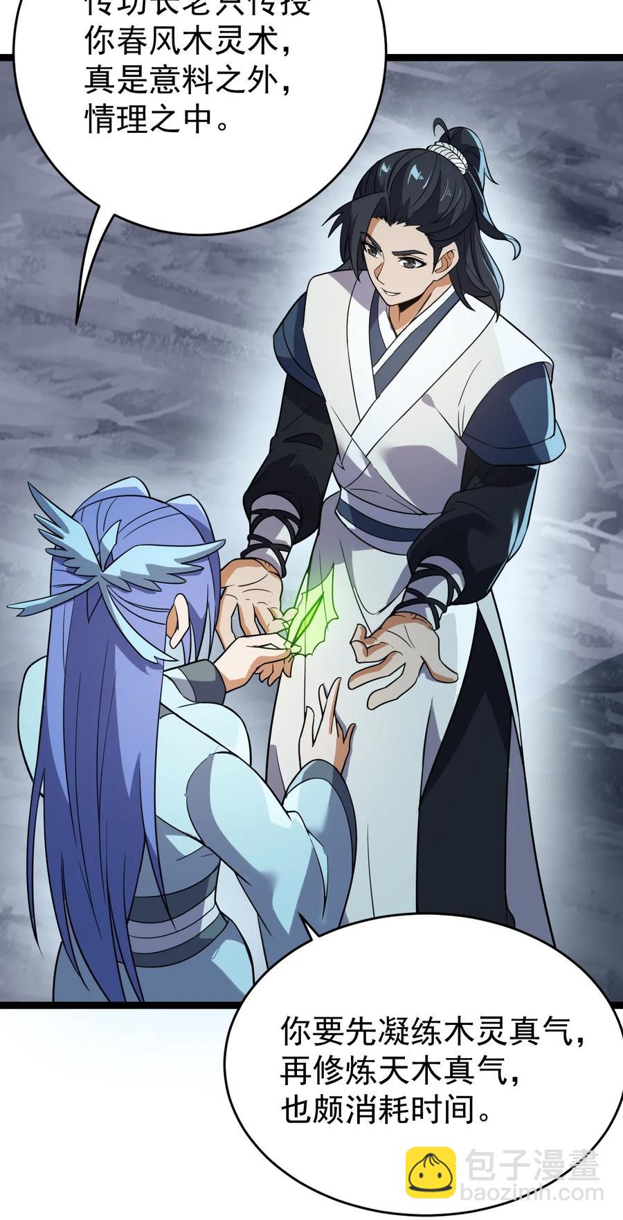 057 大魔神通？-第57话