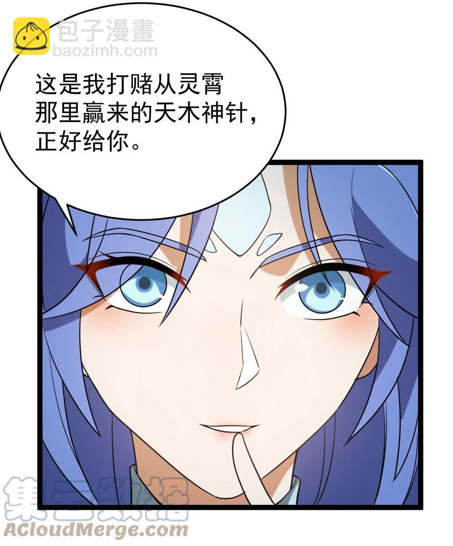 057 大魔神通？-第57话