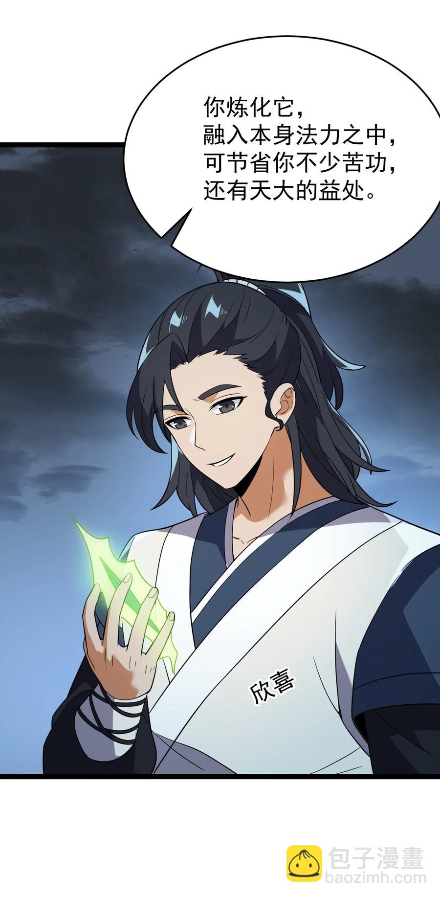 057 大魔神通？-第57话