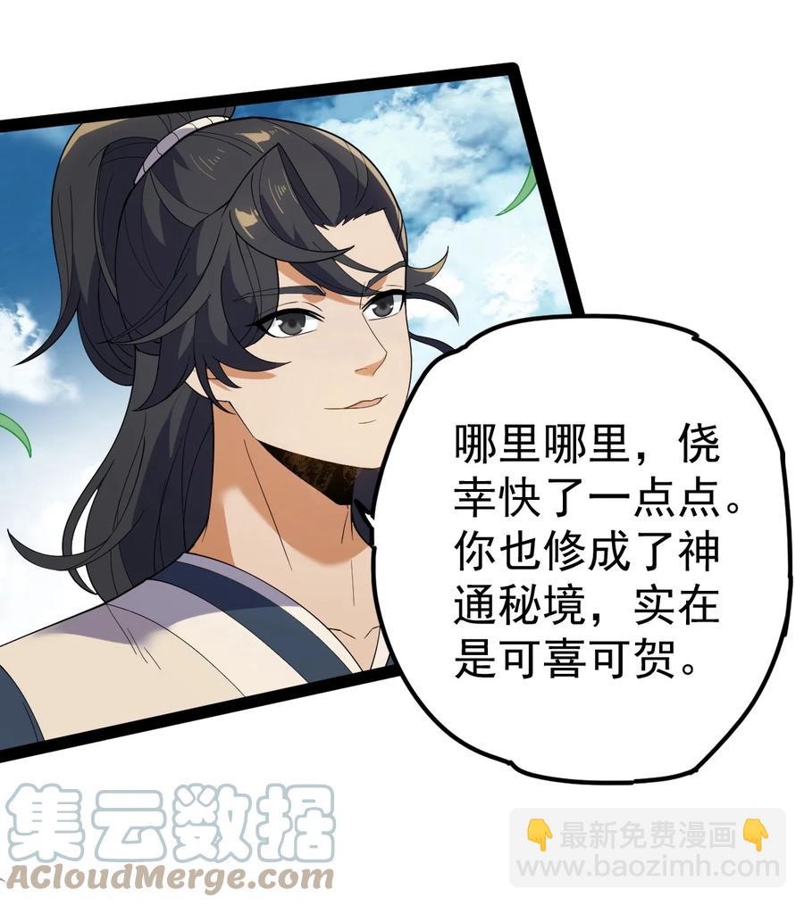 059 如意仙葫-第59话