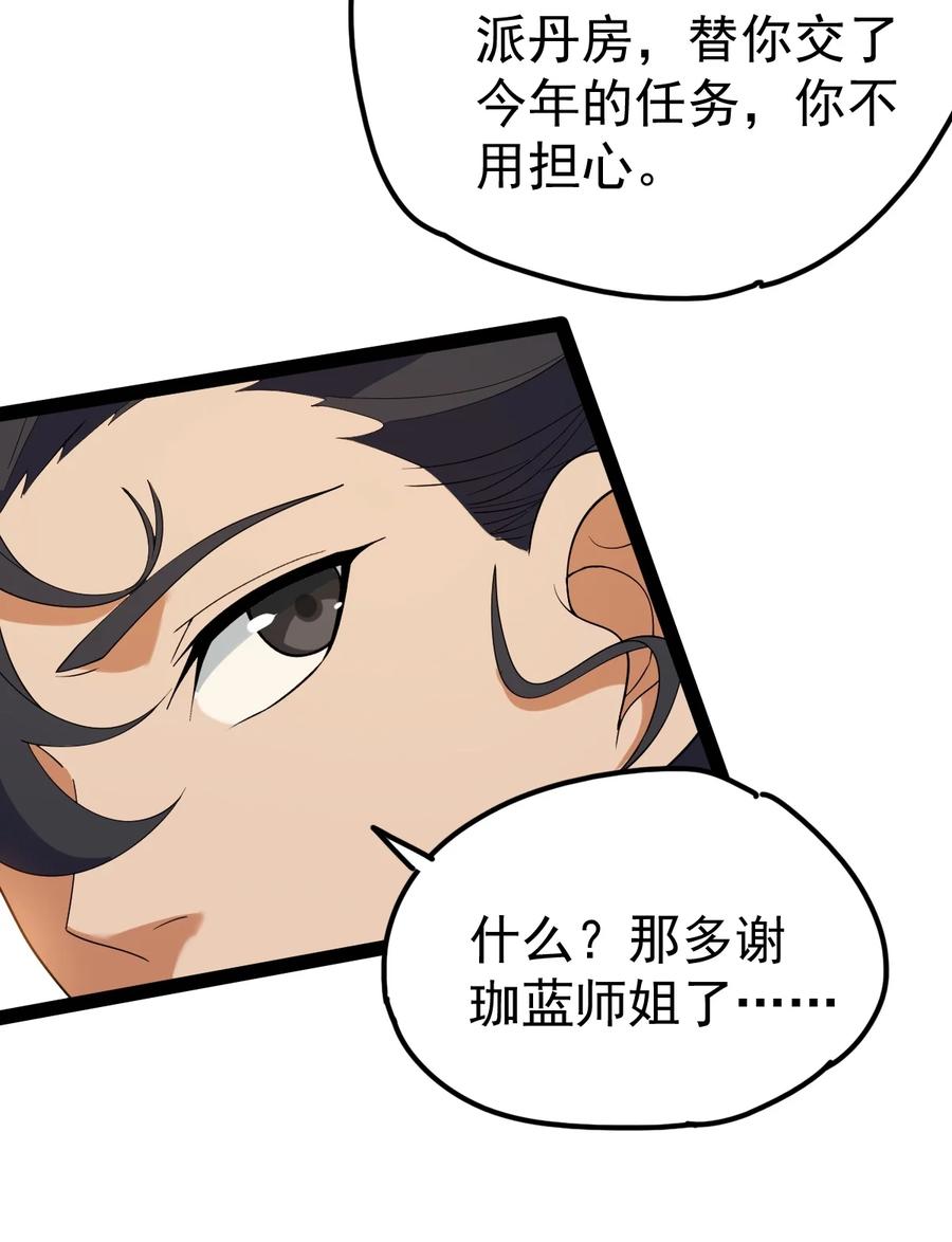 059 如意仙葫-第59话
