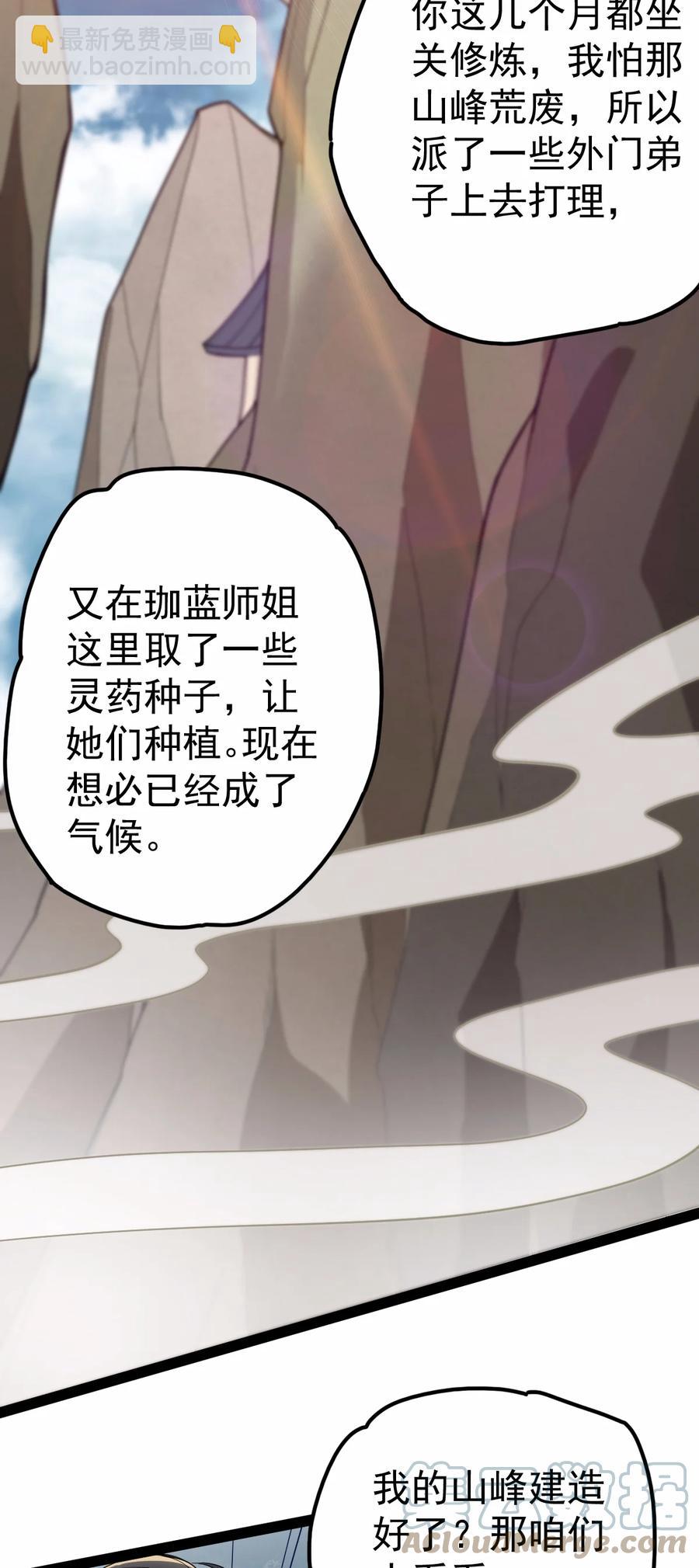 059 如意仙葫-第59话