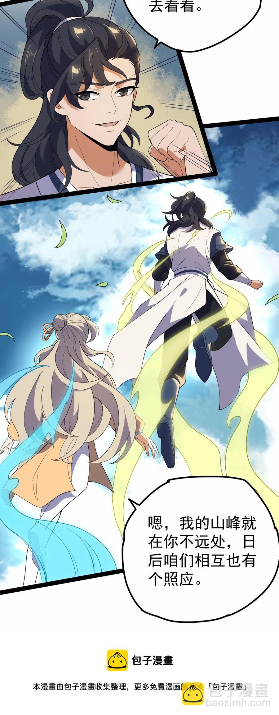 059 如意仙葫-第59话