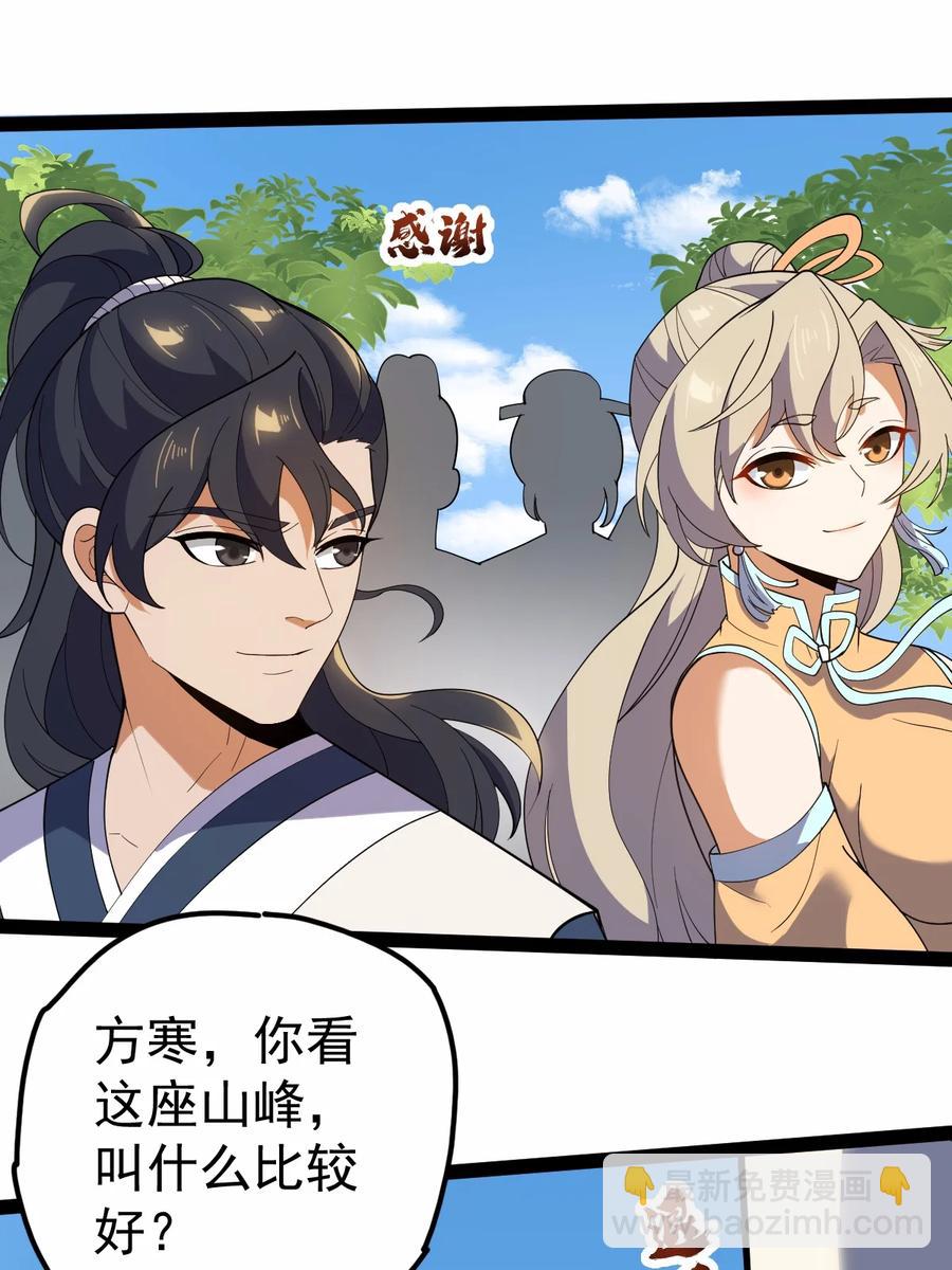059 如意仙葫-第59话