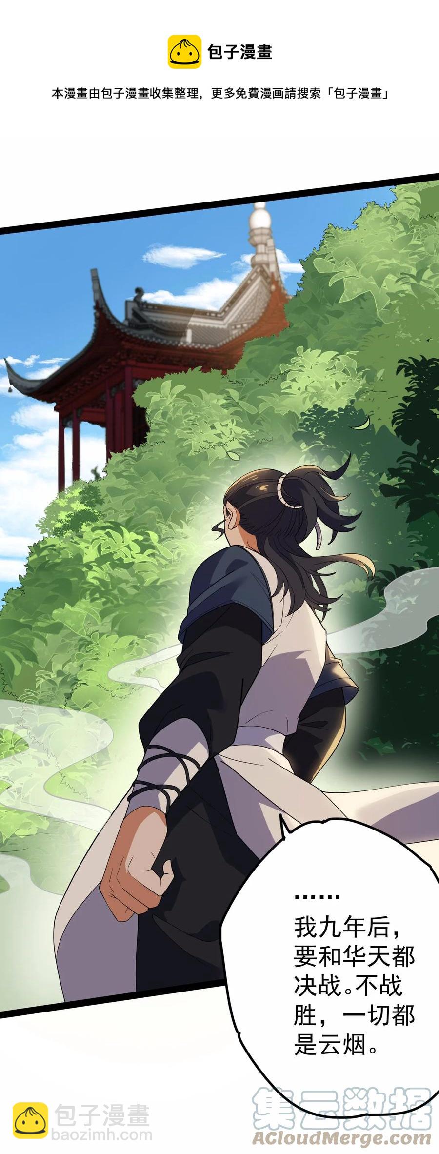 059 如意仙葫-第59话