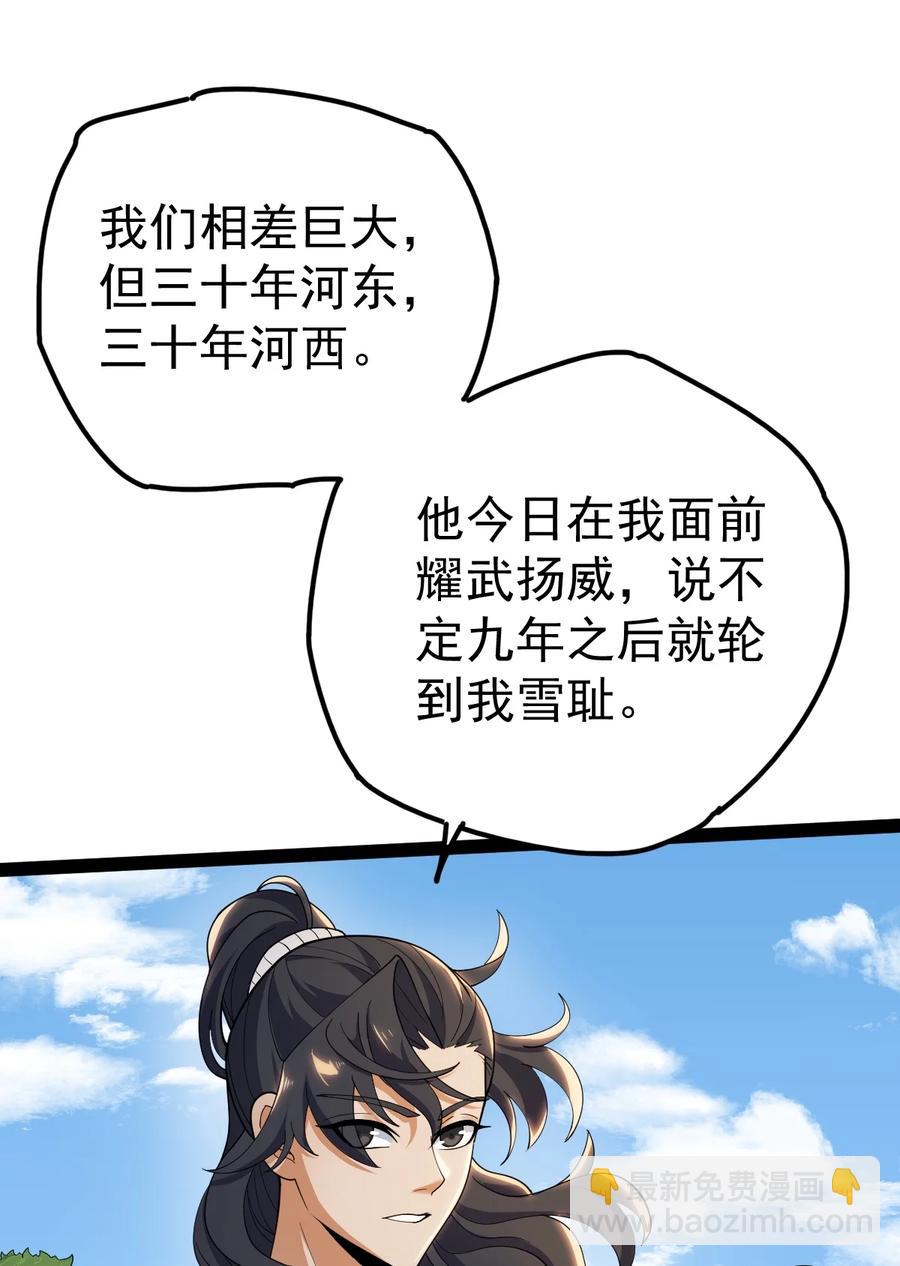059 如意仙葫-第59话