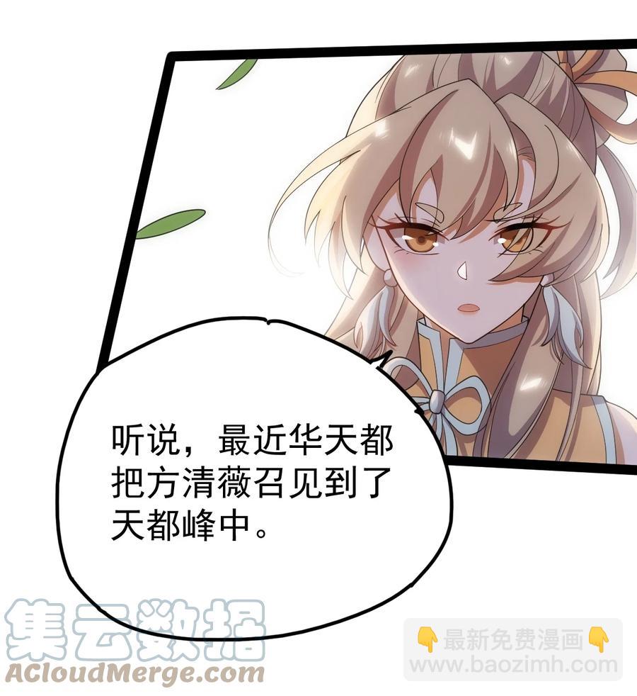 059 如意仙葫-第59话
