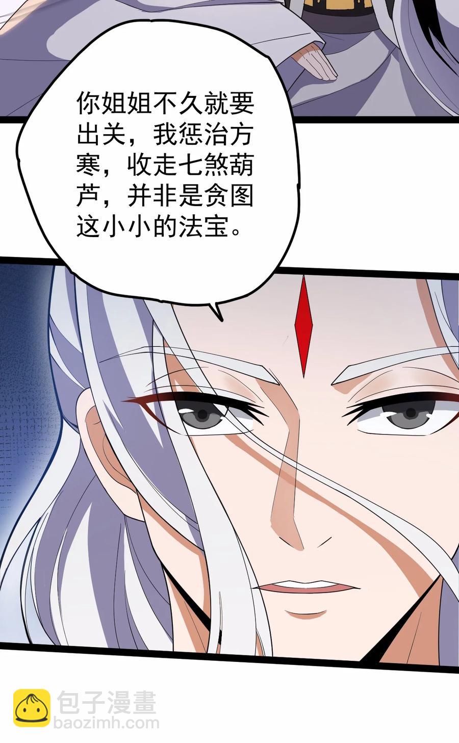 059 如意仙葫-第59话