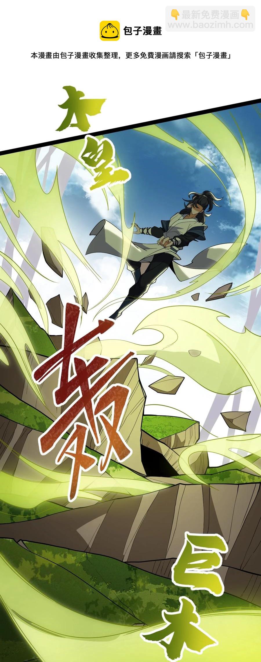 059 如意仙葫-第59话