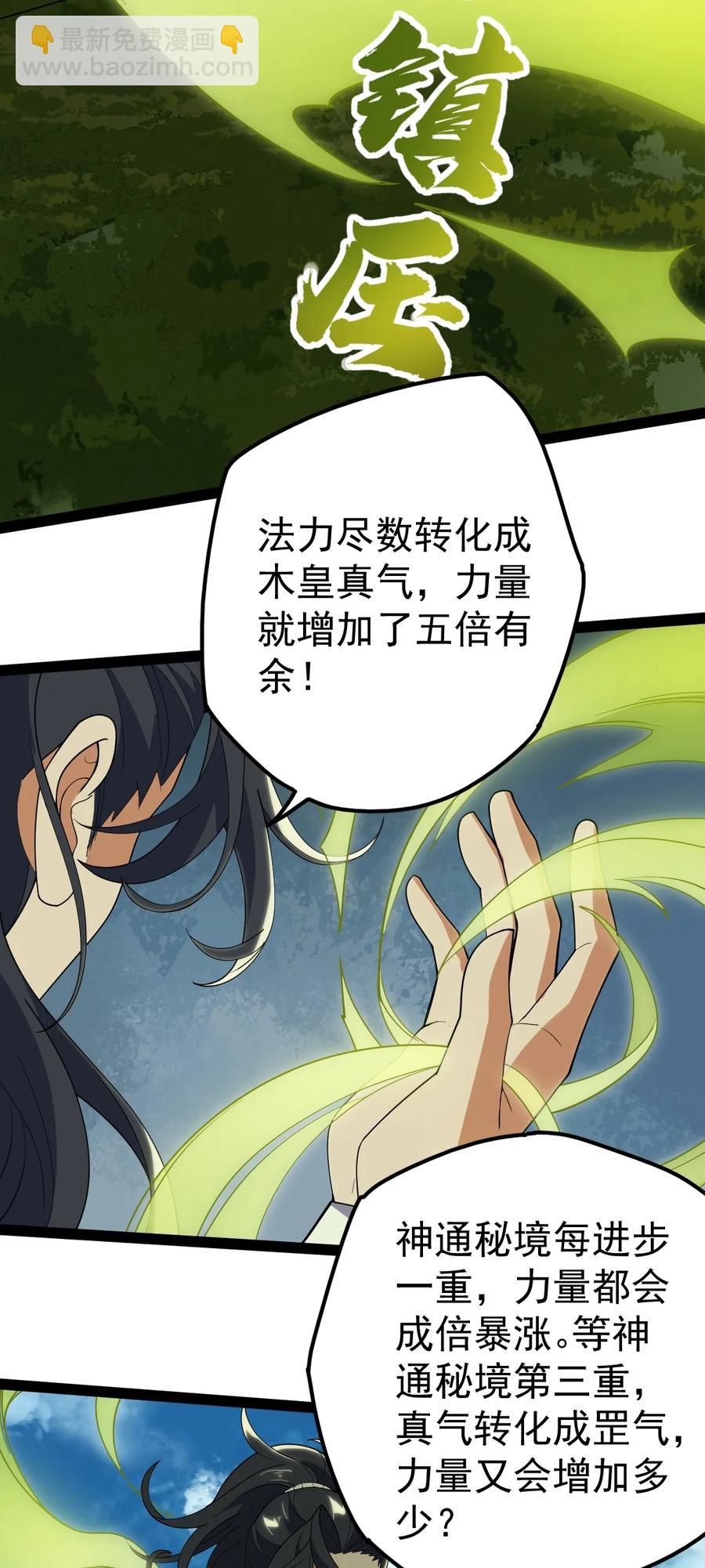 059 如意仙葫-第59话