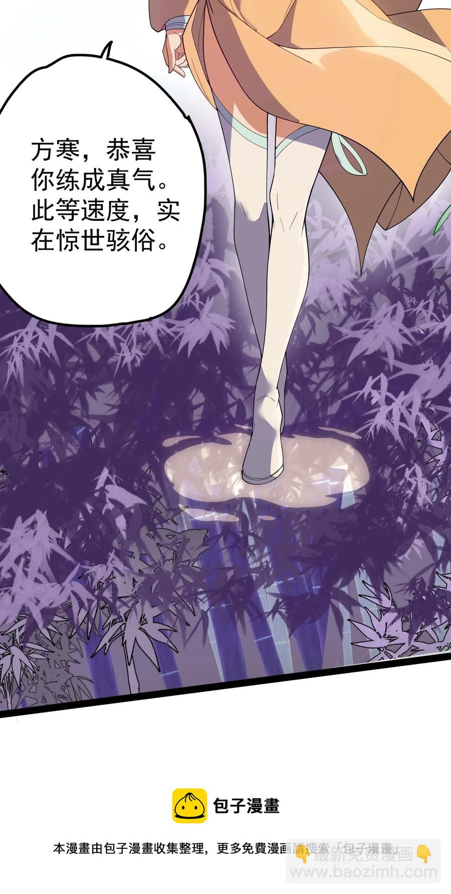 059 如意仙葫-第59话