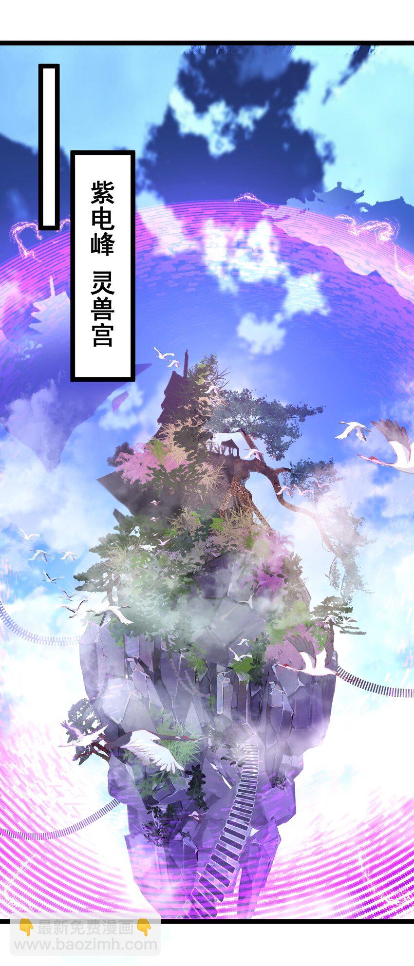 007 鹤仙子-第7话