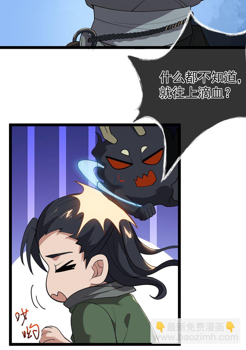 007 鹤仙子-第7话