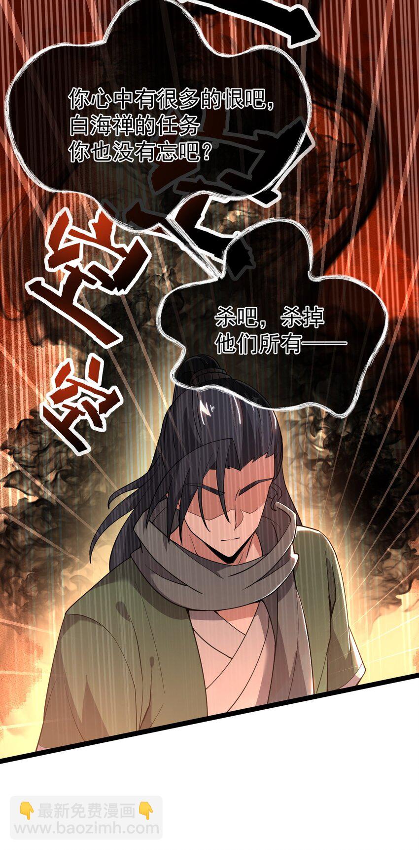 007 鹤仙子-第7话