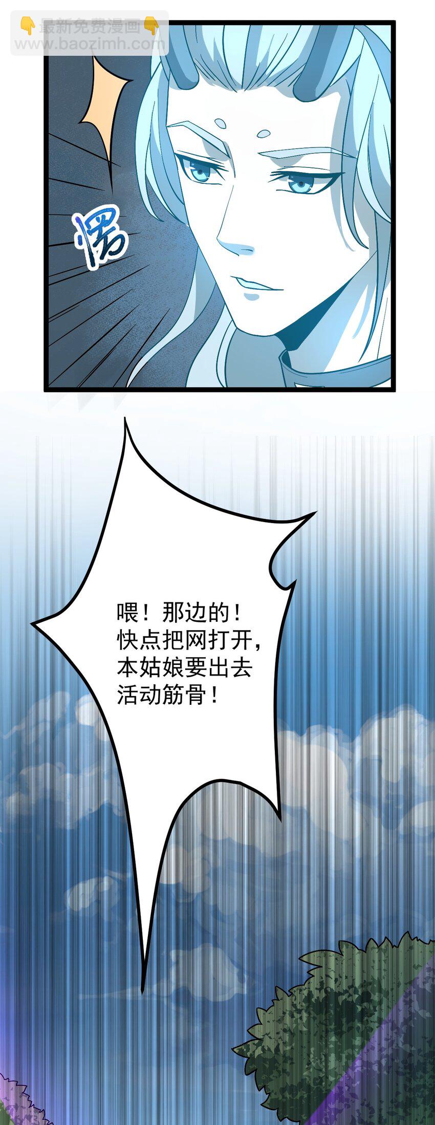 007 鹤仙子-第7话