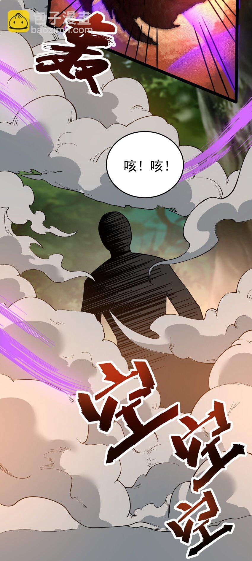 007 鹤仙子-第7话