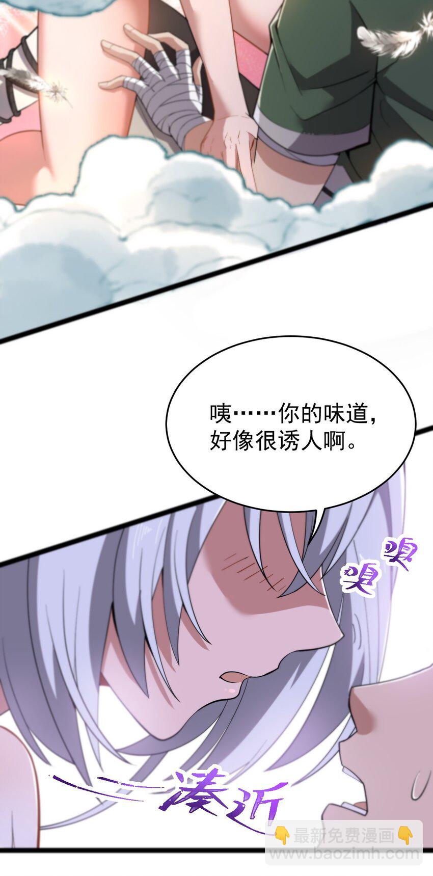 007 鹤仙子-第7话