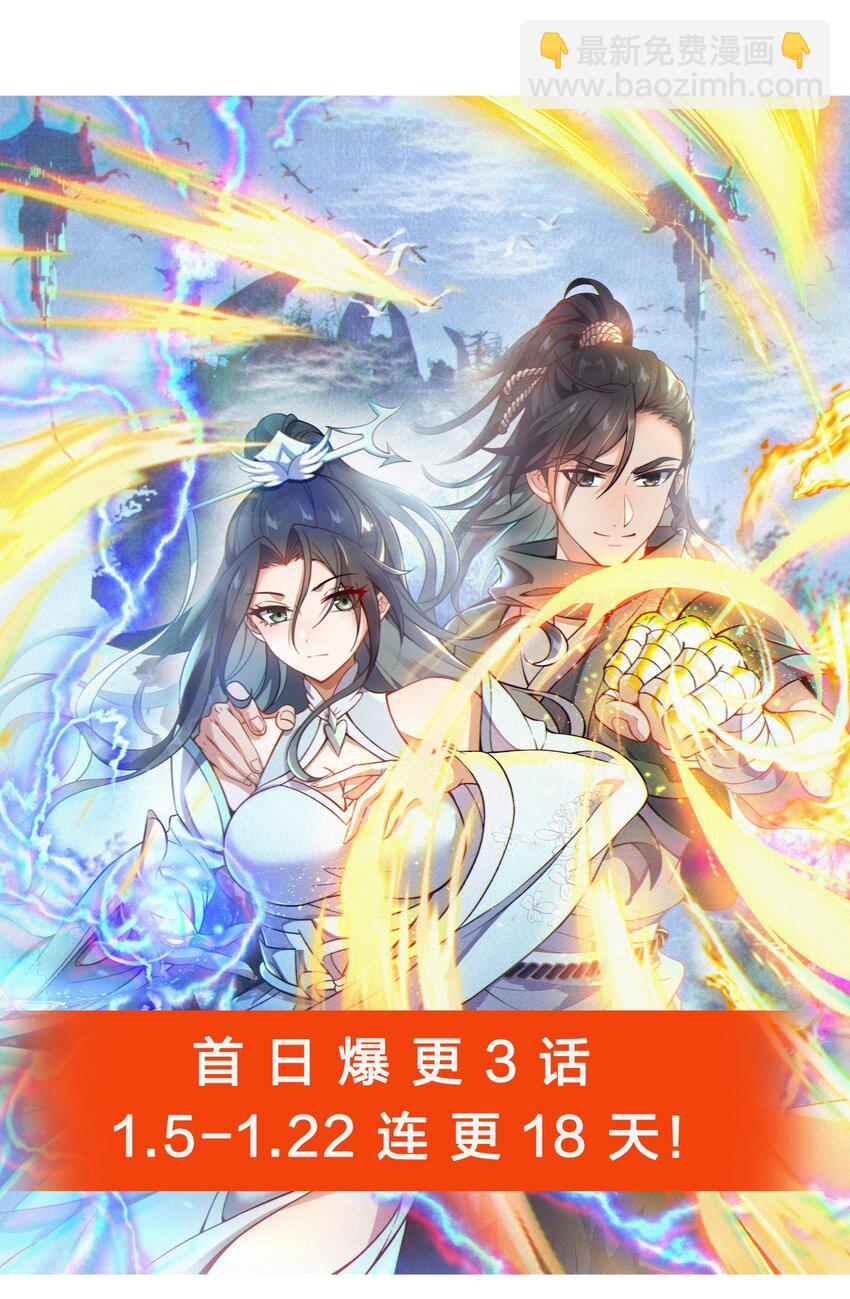 007 鹤仙子-第7话