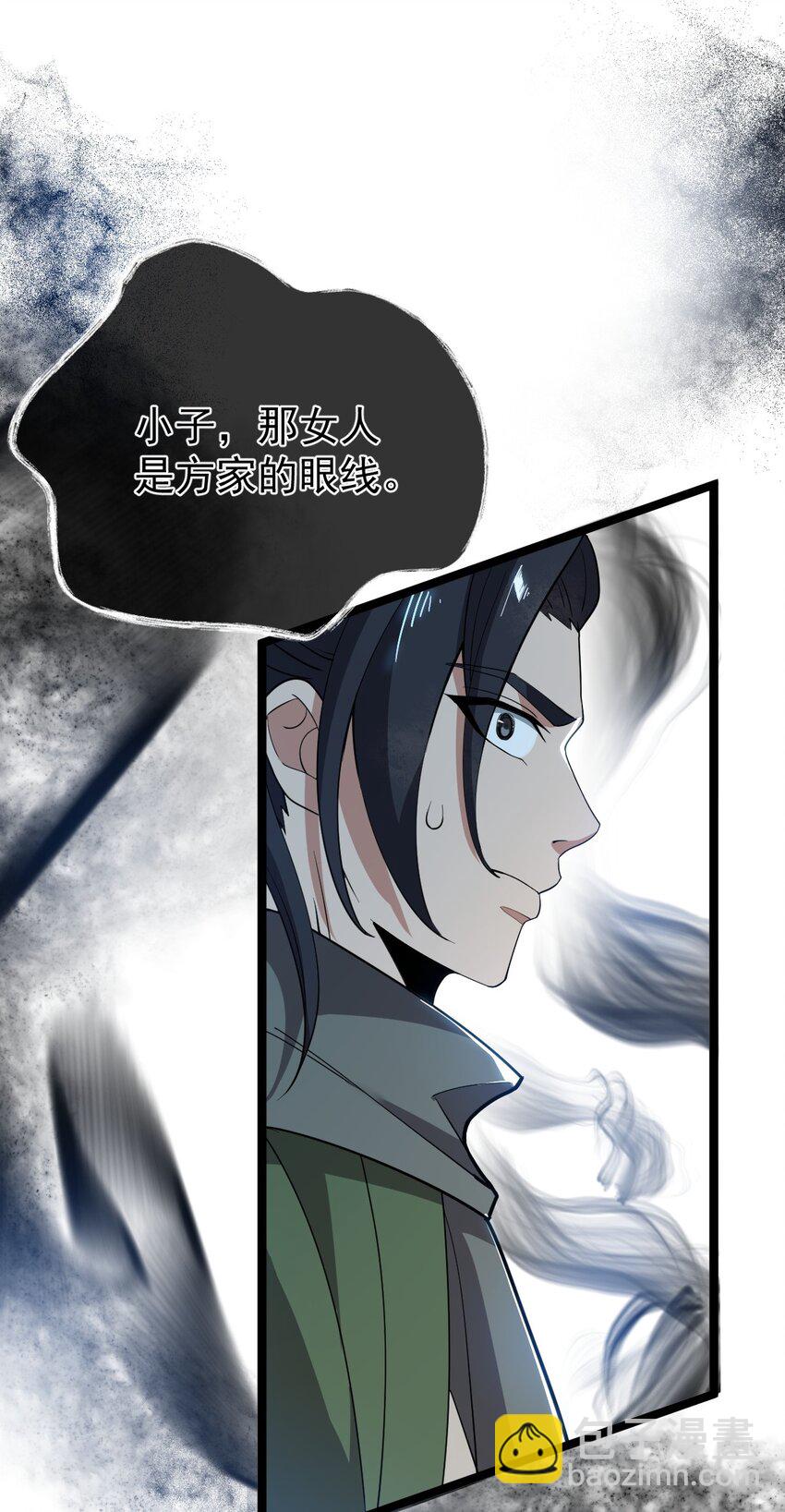 007 鹤仙子-第7话