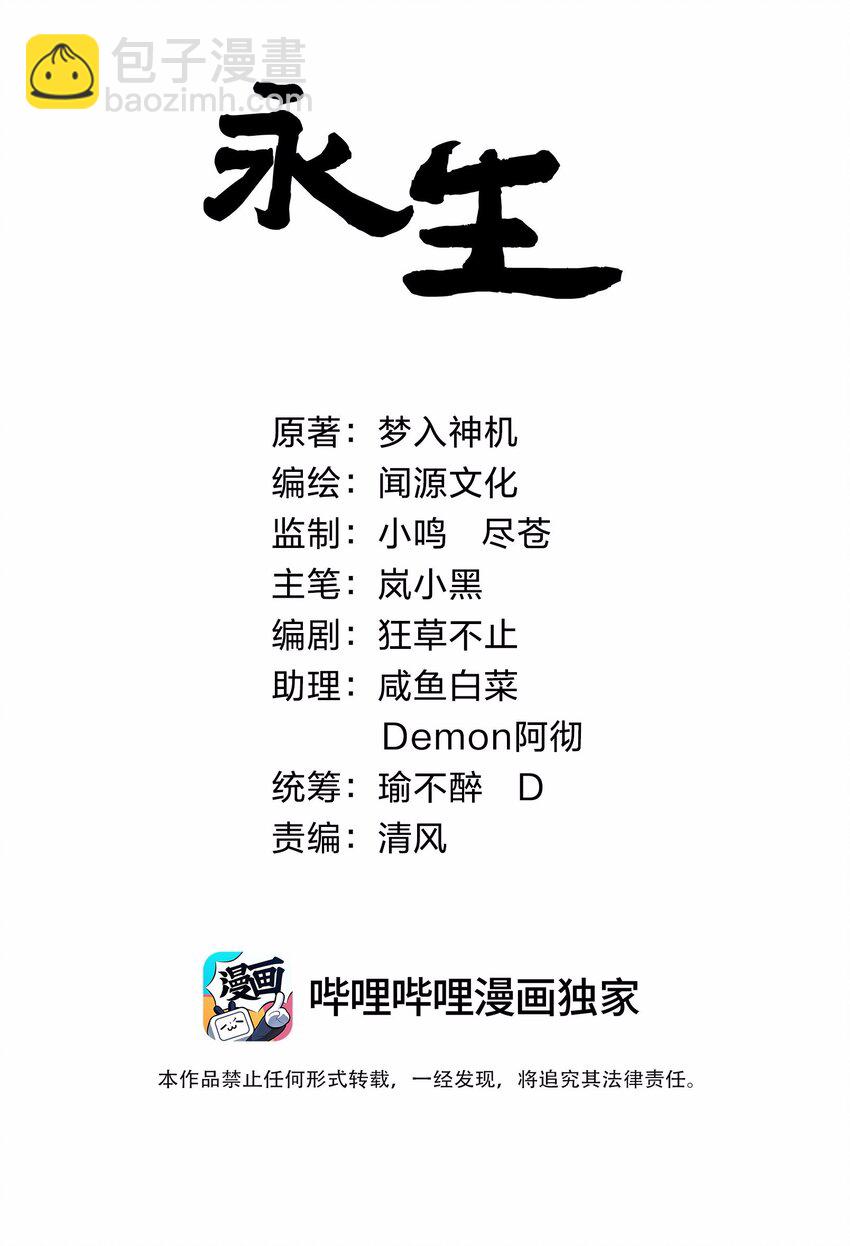 063 恶鬼峡谷(1/2)-第63话