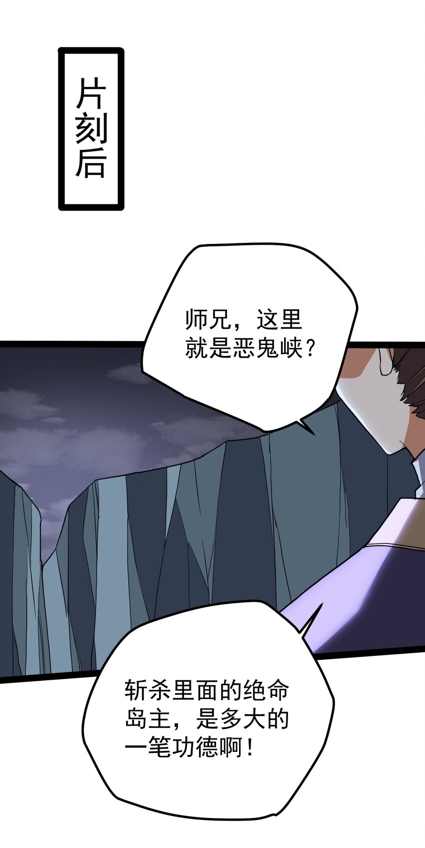 063 恶鬼峡谷(1/2)-第63话