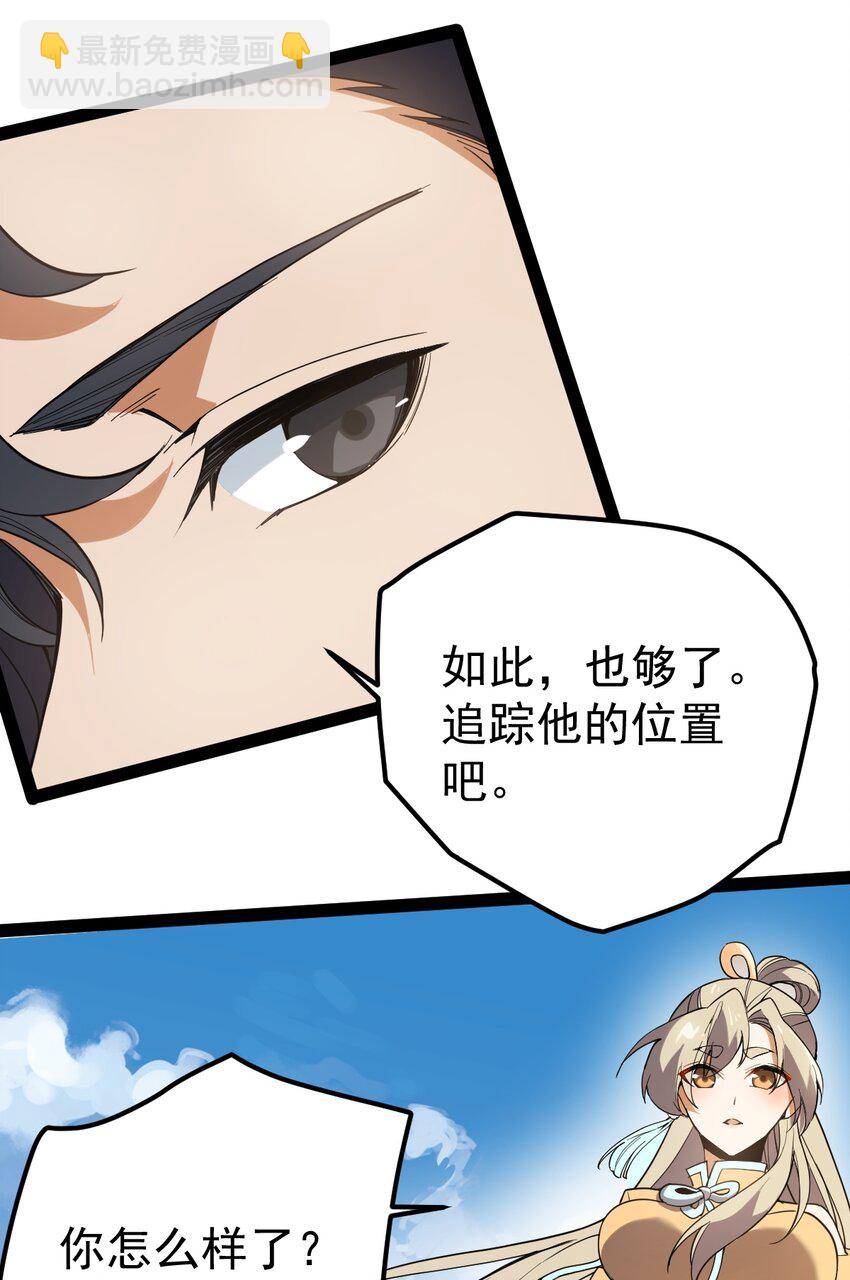 063 恶鬼峡谷(1/2)-第63话