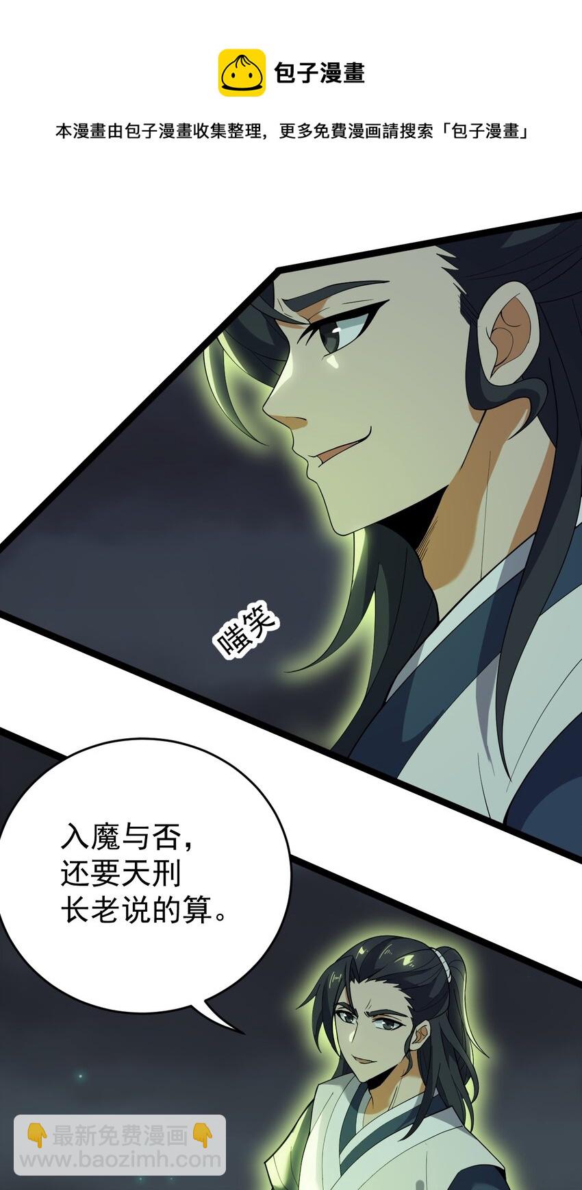 065 藐视(1/2)-第65话