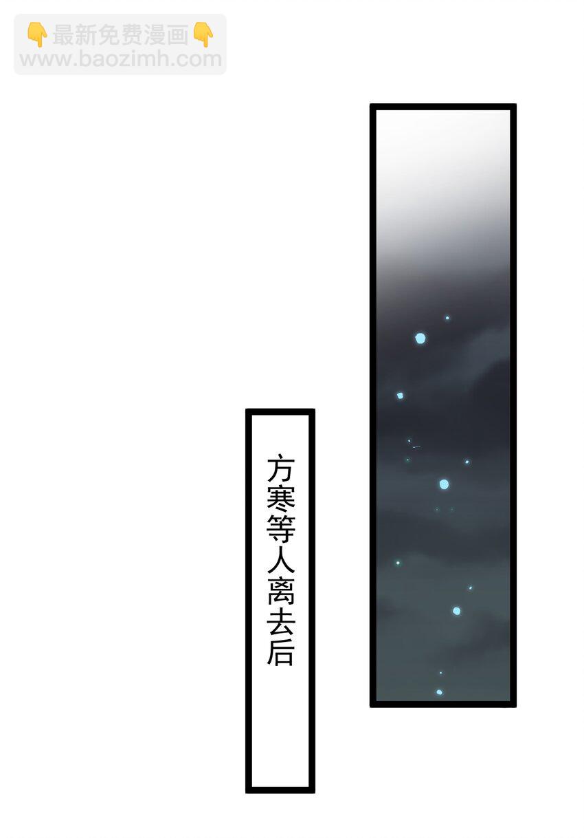 065 藐视(1/2)-第65话