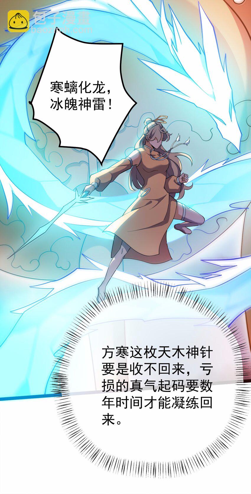 067 五火神雷-第67话