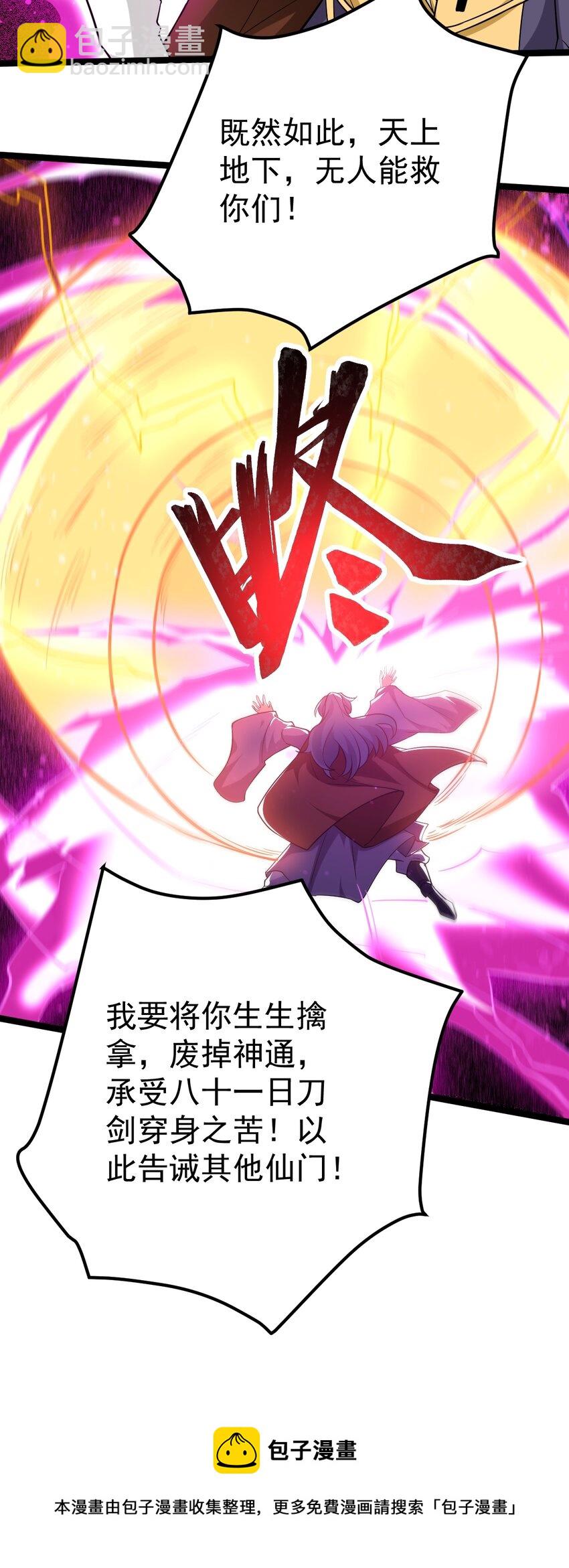 067 五火神雷-第67话