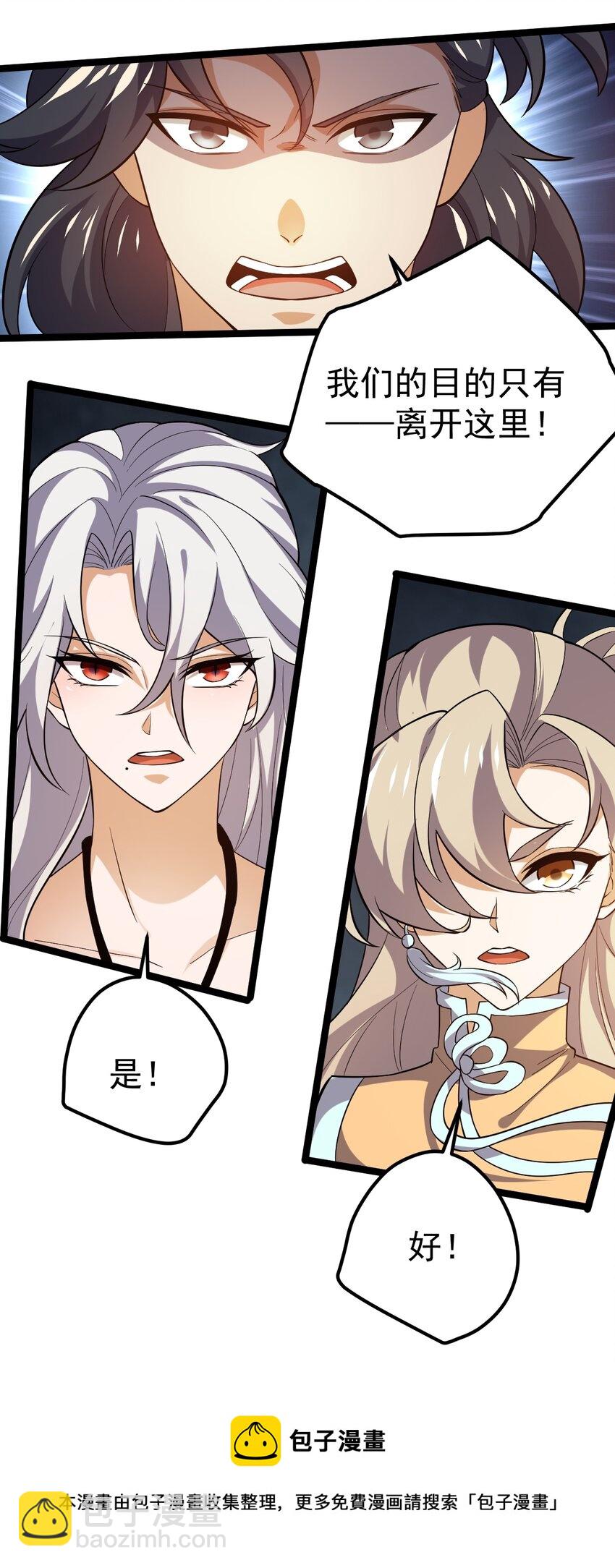 067 五火神雷-第67话