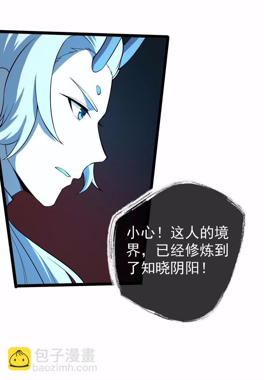 067 五火神雷-第67话