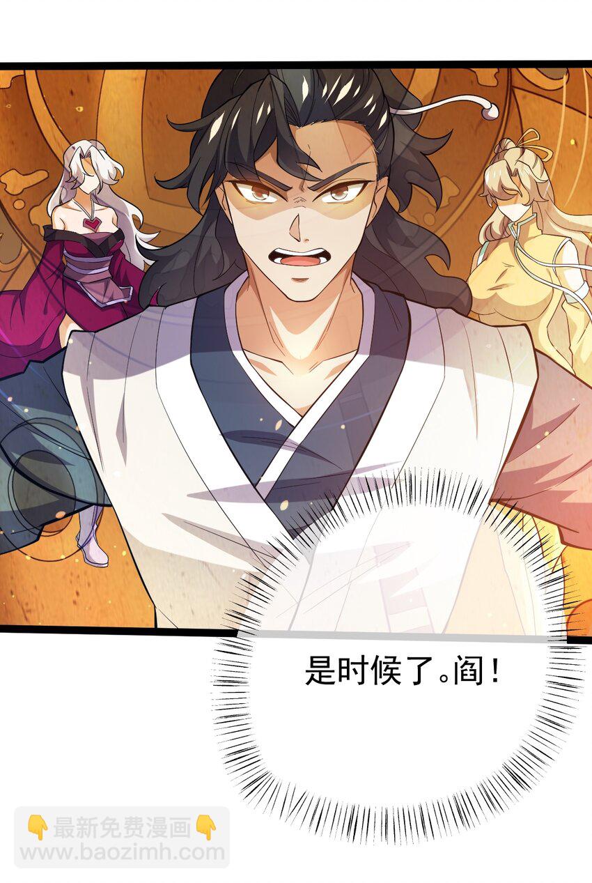 067 五火神雷-第67话