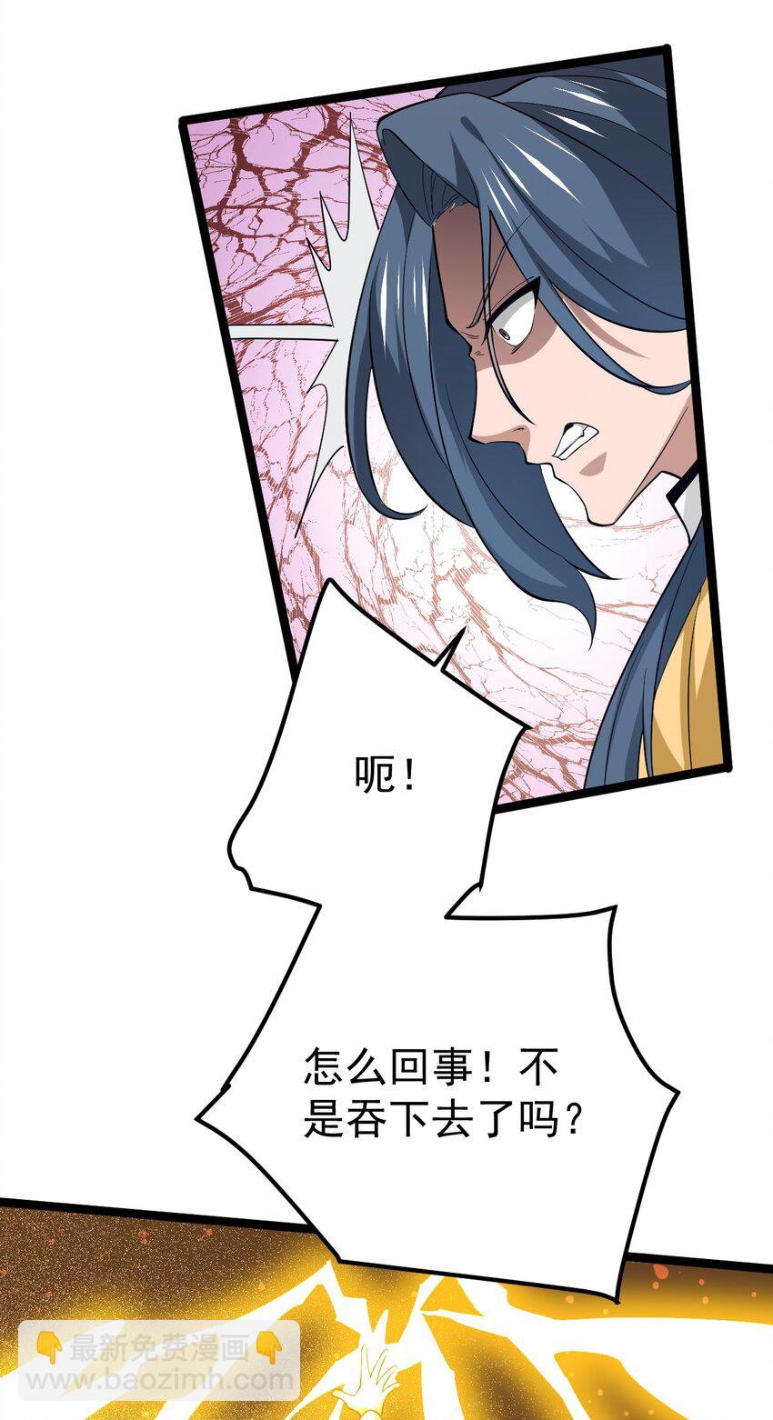 067 五火神雷-第67话