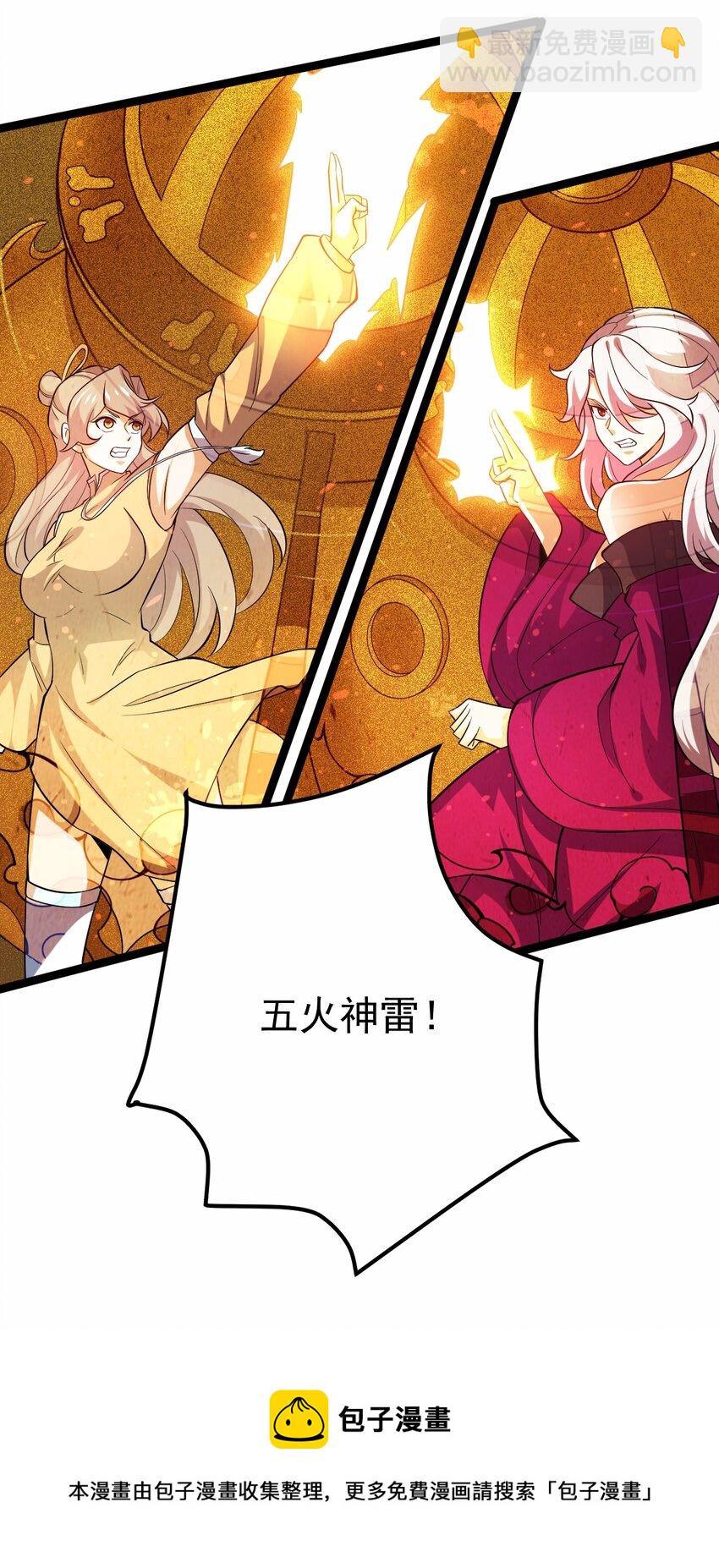 067 五火神雷-第67话