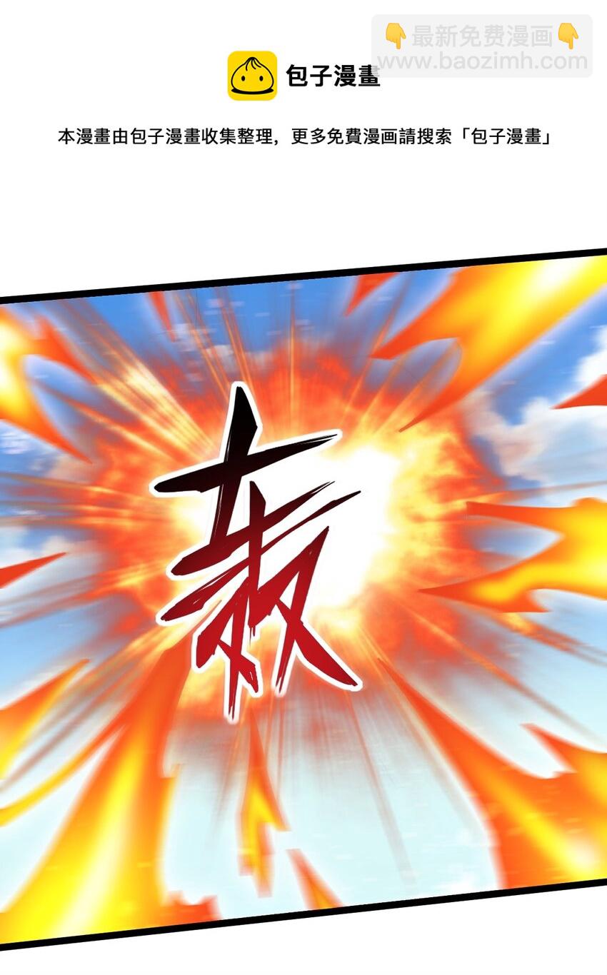 067 五火神雷-第67话