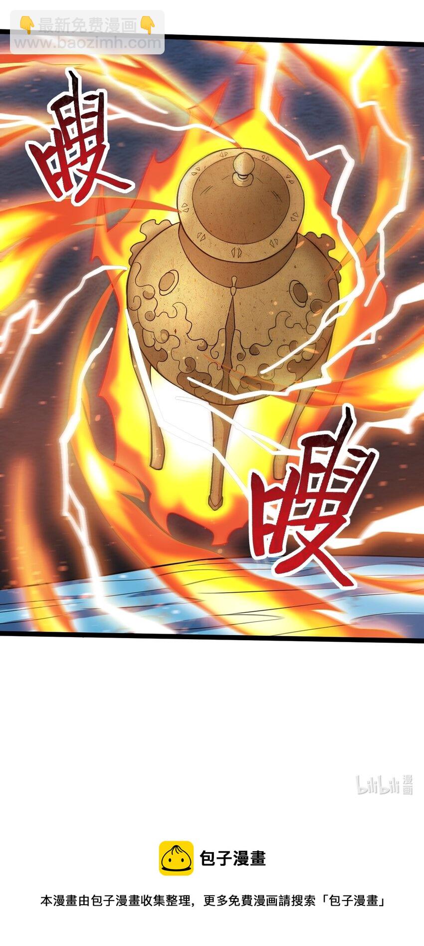 067 五火神雷-第67话